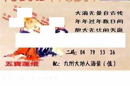 24052期: 福彩3D丹东全图分析