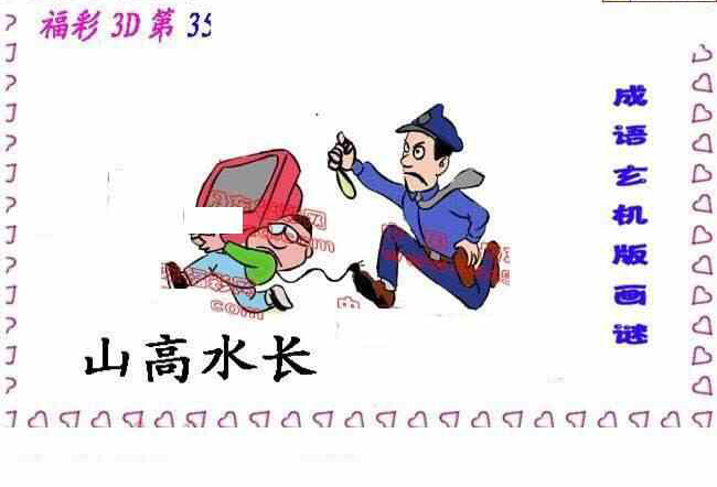 23350期: 福彩3D丹东全图分析