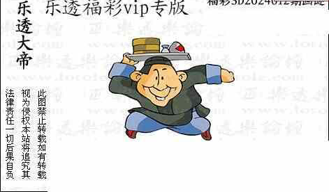 24012期: 3D蝴蝶世家蝴蝶彩图