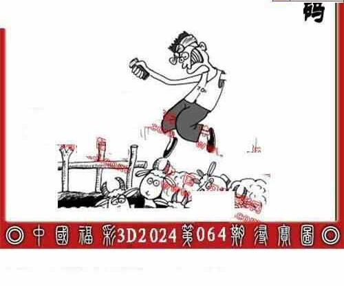 24064期: 福彩3D丹东全图分析