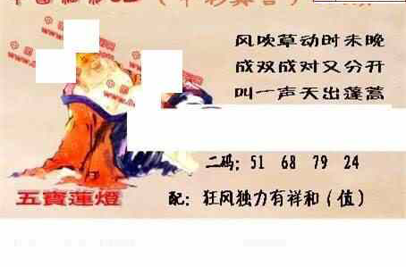 24056期: 福彩3D丹东全图分析