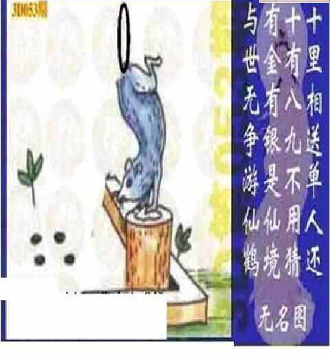 24053期: 太湖图福彩3D精品预测