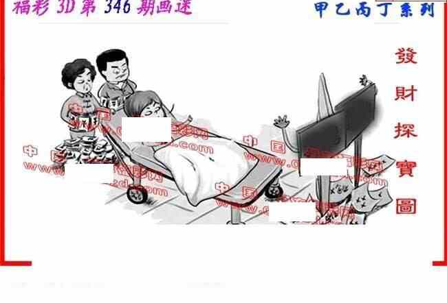 23346期: 福彩3D丹东全图分析