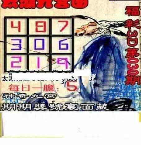 24030期: 太湖图福彩3D精品预测