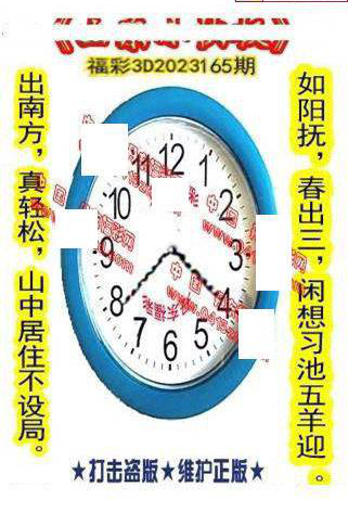 23165期: 福彩3D丹东全图分析