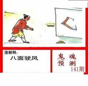 23141期: 白老3D杀码图版