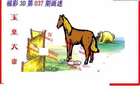 24037期: 福彩3D丹东全图分析