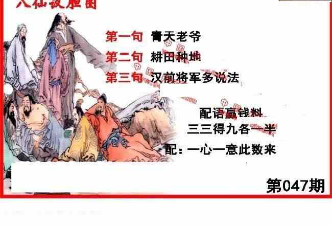 24047期: 福彩3D丹东全图分析