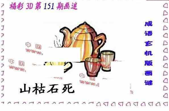 23151期: 福彩3D丹东全图分析