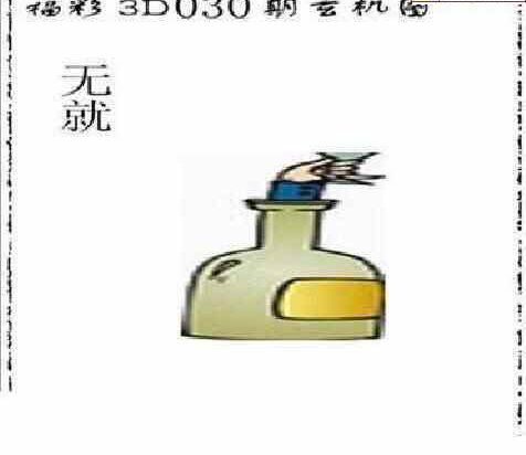 24030期: 太湖图福彩3D精品预测