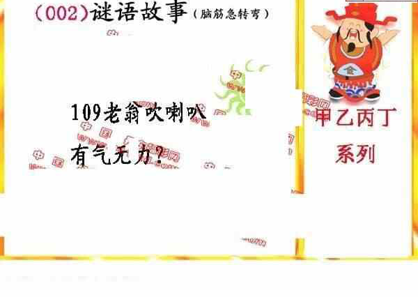 24002期: 福彩3D丹东全图分析
