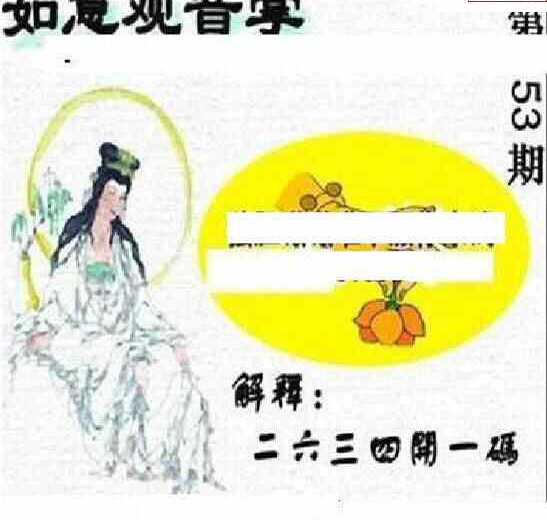 23153期: 太湖图福彩3D精品预测