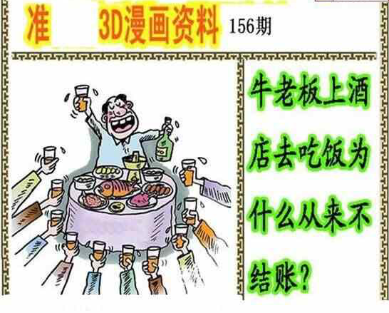 23157期: 福彩3D丹东全图分析