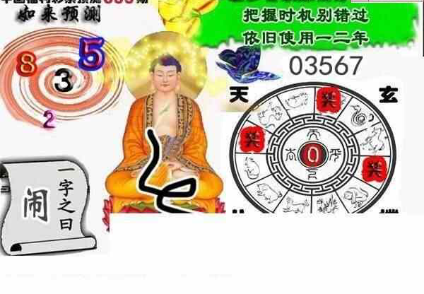 24055期: 白老3D杀码图版