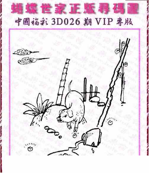 24026期: 3D蝴蝶世家蝴蝶彩图