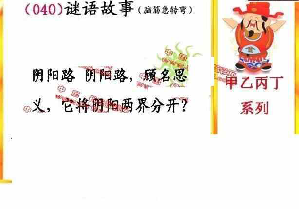 24040期: 福彩3D丹东全图分析