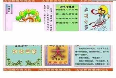 24008期: 太湖图福彩3D精品预测