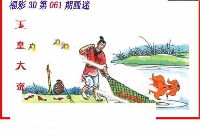 24061期: 福彩3D丹东全图分析