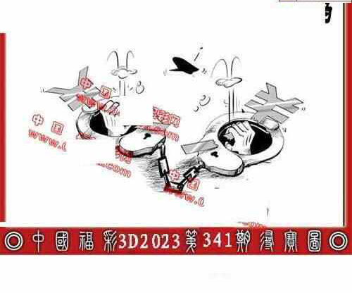 23341期: 福彩3D丹东全图分析