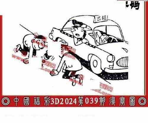 24039期: 福彩3D丹东全图分析