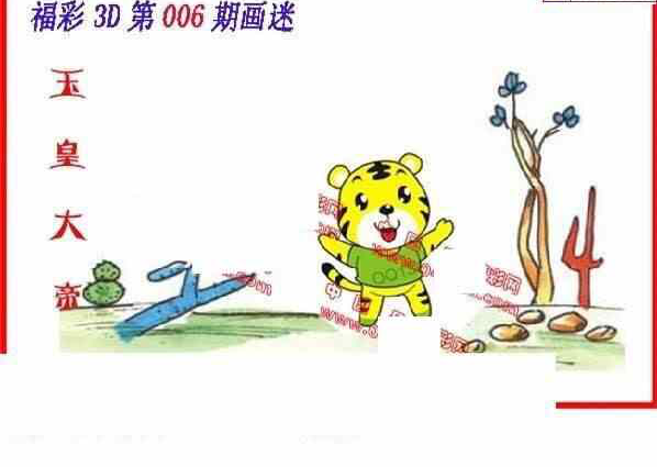 24006期: 福彩3D丹东全图分析