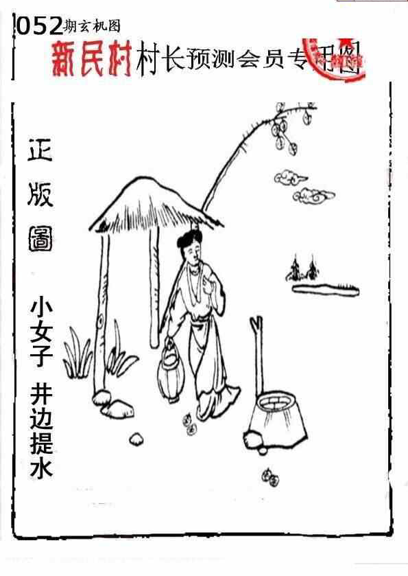 24052期: 老村长福彩3D天天图谜