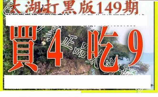 23149期: 太湖图福彩3D精品预测