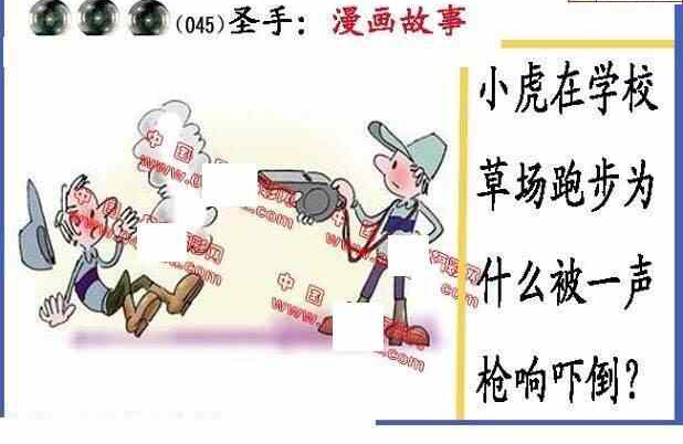 24045期: 福彩3D丹东全图分析