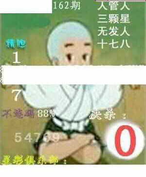 23162期: 白老3D杀码图版