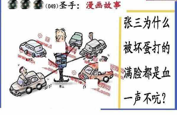 24049期: 福彩3D丹东全图分析