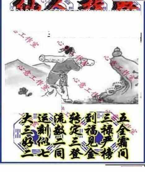 23350期: 三毛3D精品图谜