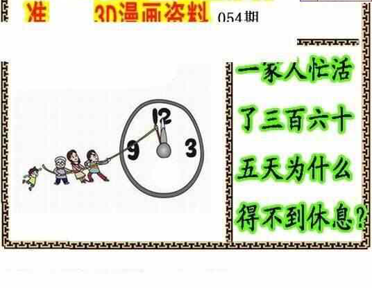 24054期: 福彩3D丹东全图分析