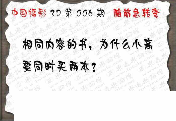 24006期: 3D蝴蝶世家蝴蝶彩图