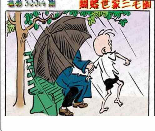 24014期: 3D蝴蝶世家蝴蝶彩图