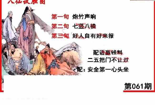 24061期: 福彩3D丹东全图分析