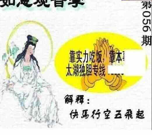 24056期: 太湖图福彩3D精品预测