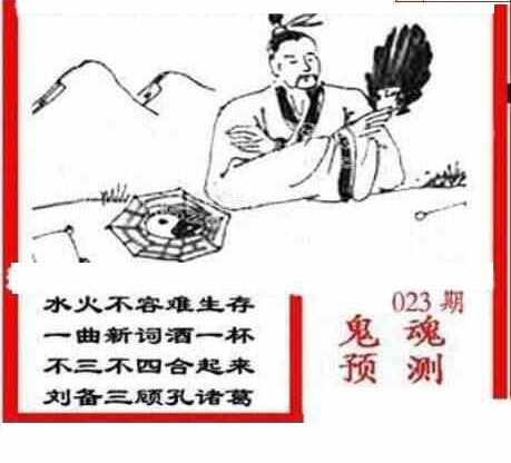 24023期: 三毛3D精品图谜