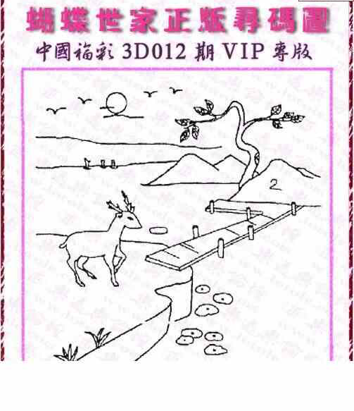 24012期: 3D蝴蝶世家蝴蝶彩图