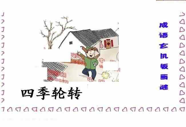 24052期: 福彩3D丹东全图分析