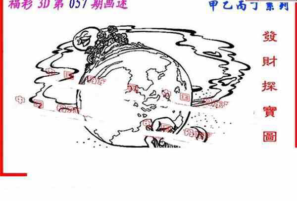 24057期: 福彩3D丹东全图分析
