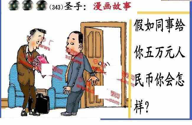 23343期: 福彩3D丹东全图分析