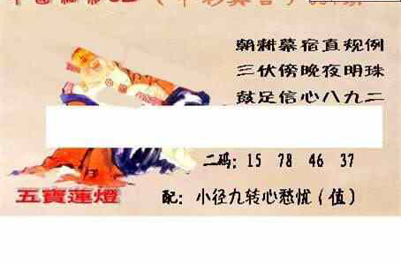 24057期: 福彩3D丹东全图分析