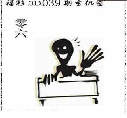 24039期: 太湖图福彩3D精品预测