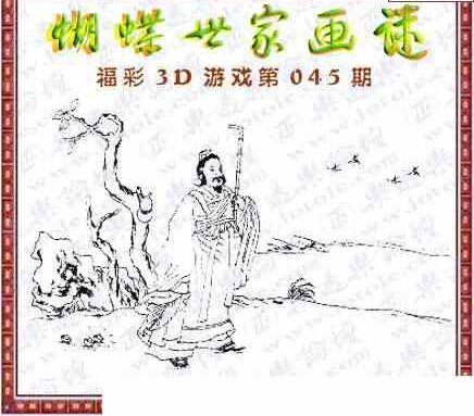 24045期: 3D蝴蝶世家蝴蝶彩图