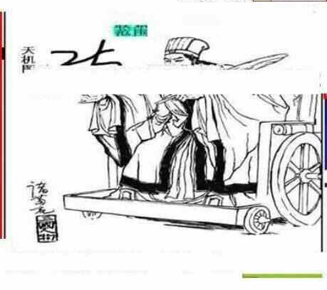 24058期: 三毛3D精品图谜