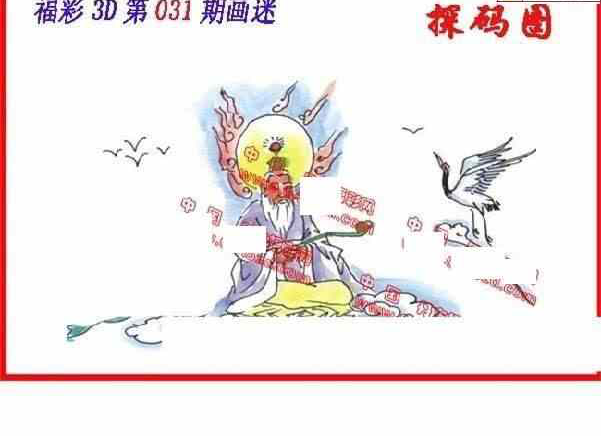 24031期: 福彩3D丹东全图分析