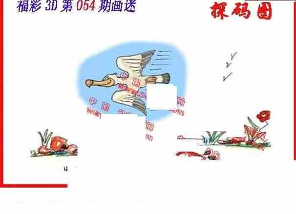 24054期: 福彩3D丹东全图分析