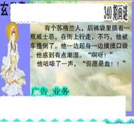 23340期: 三毛3D精品图谜