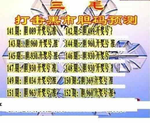 23152期: 三毛3D精品图谜