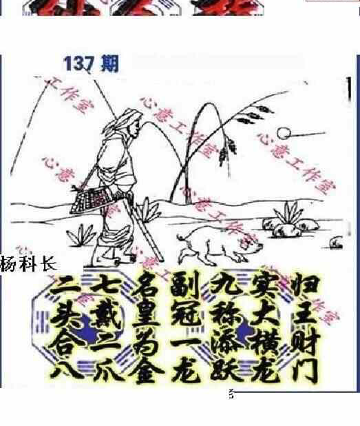 23137期: 三毛3D精品图谜